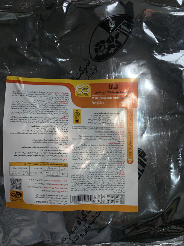 قارچ کش تیوفانات متیل +تری سیکلازول 250گرمی شرکت گیاه