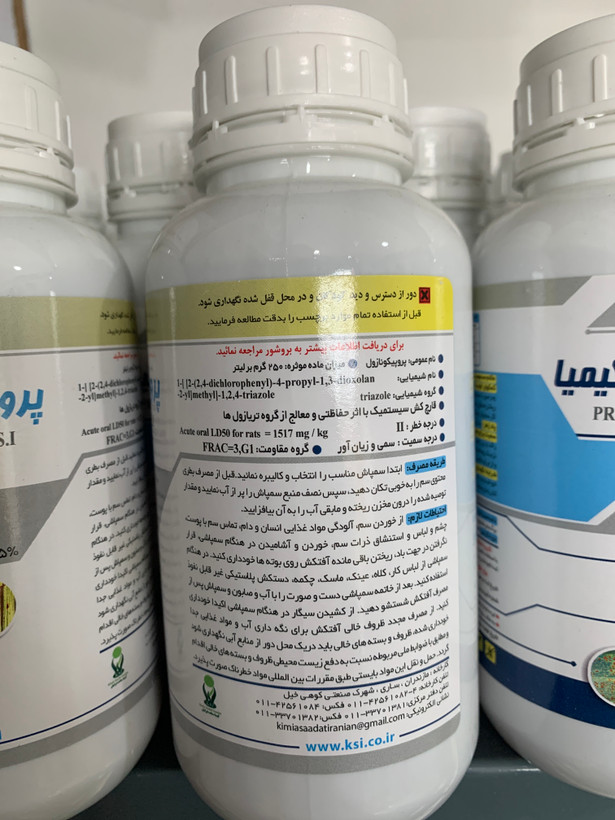 پروپیکونازول قارچکش سیستمیک نیم لیتری کیمیا