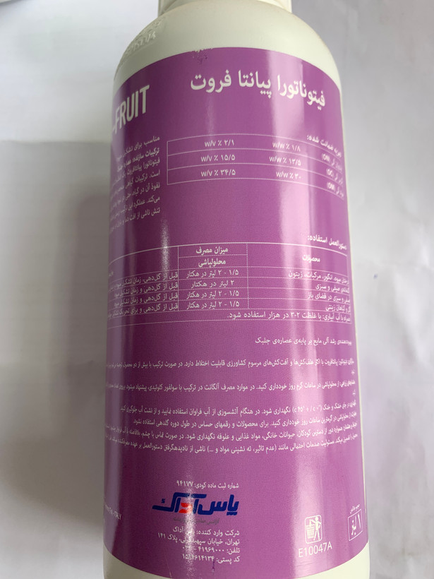 فیتو ناتورا پیانتا فروت