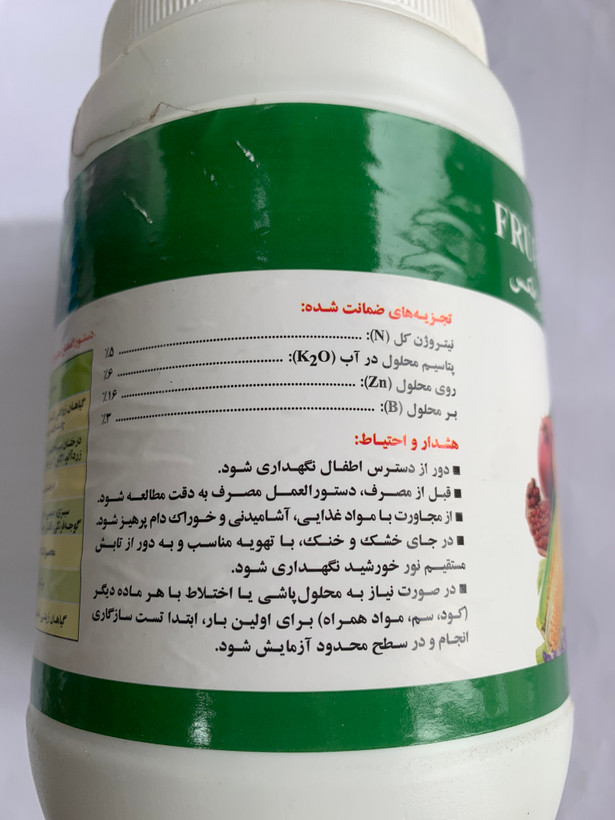 فروت ست اگری پلکس