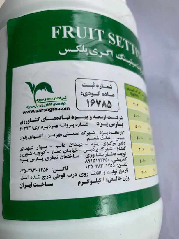 فروت ست اگری پلکس