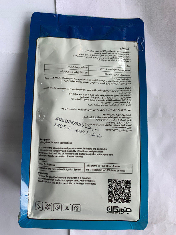 رکتیفایر جنوبگان
